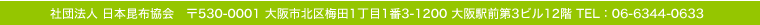 �Вc�@�l ���{���z���� ��530-0001 ���s�k��~�c1����1��3-1200 ���w�O��3�r��12�K  TEL�F06-6344-0633