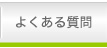 �悭���鎿��