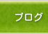 �u���O