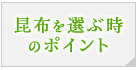 ���z��I�Ԏ��̃|�C���g